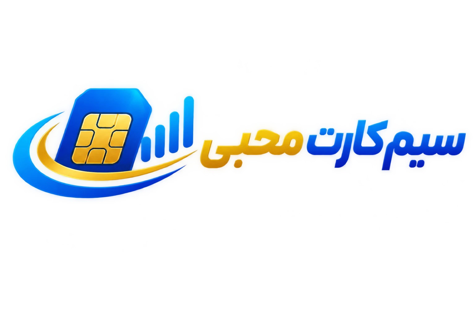 خرید سیم کارت 0912 | فروش سیم کارت ارزان | سیم کارت
