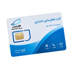 کارت فعال‌سازی اعتباری